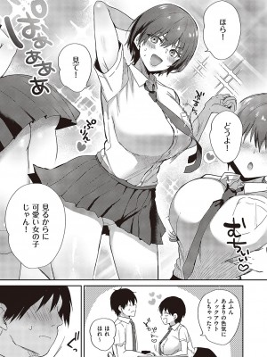 コミック ジエス 05 [DL版]_192