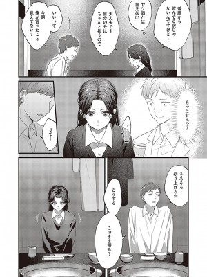 コミック ジエス 05 [DL版]_645