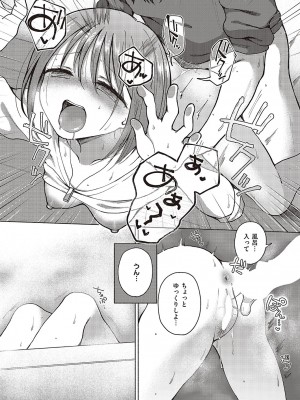 コミック ジエス 05 [DL版]_511