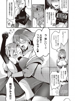 コミック ジエス 05 [DL版]_609