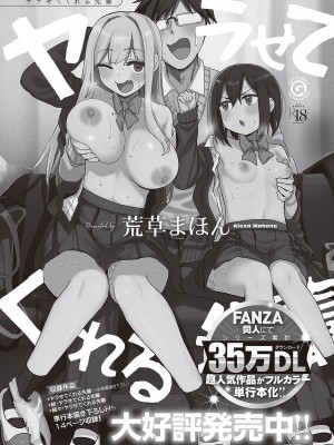 コミック ジエス 05 [DL版]_550