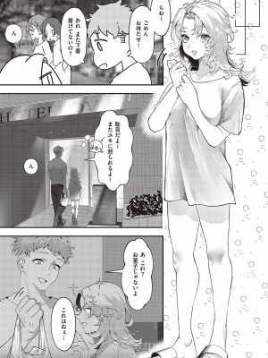 コミック ジエス 05 [DL版]_620