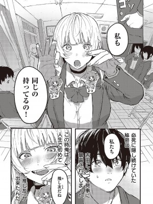 コミック ジエス 05 [DL版]_468