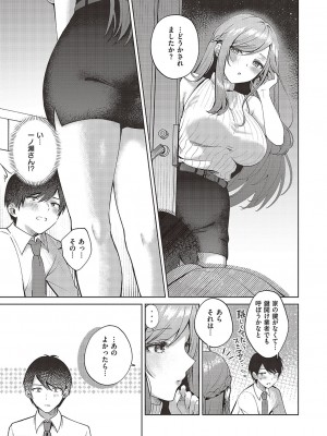 コミック ジエス 05 [DL版]_140