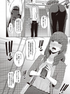 コミック ジエス 05 [DL版]_223