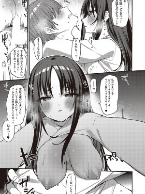 コミック ジエス 05 [DL版]_272