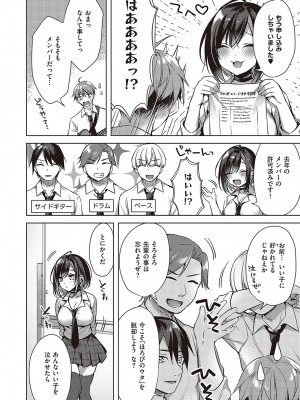 コミック ジエス 05 [DL版]_407