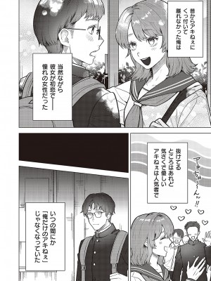 コミック ジエス 05 [DL版]_553