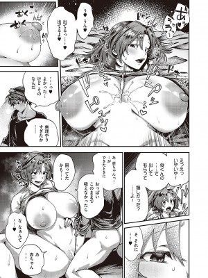 コミック ジエス 05 [DL版]_390