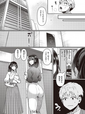コミック ジエス 05 [DL版]_134