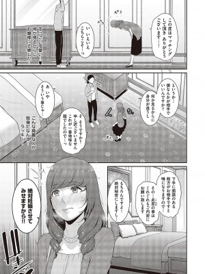 コミック ジエス 05 [DL版]_222