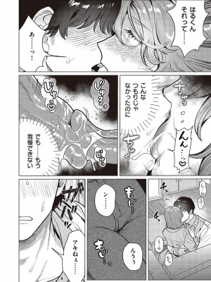 コミック ジエス 05 [DL版]_563