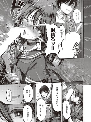 コミック ジエス 05 [DL版]_172