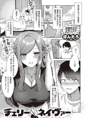 コミック ジエス 05 [DL版]_136