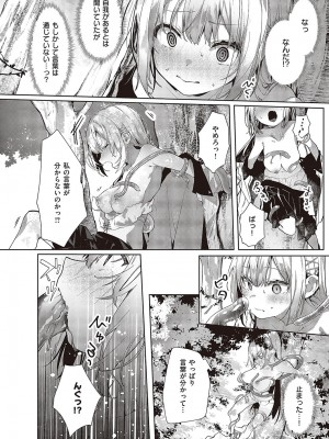 コミック ジエス 05 [DL版]_285