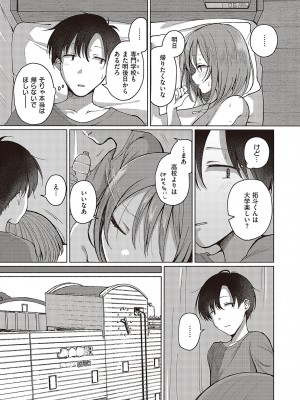 コミック ジエス 05 [DL版]_521