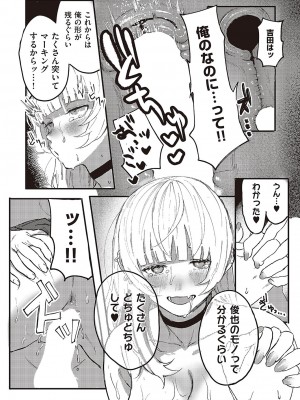 コミック ジエス 05 [DL版]_487