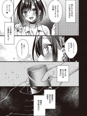 コミック ジエス 05 [DL版]_412