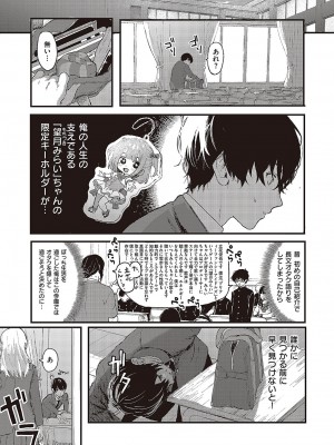 コミック ジエス 05 [DL版]_465