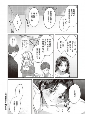 コミック ジエス 05 [DL版]_661