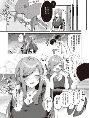 コミック ジエス 05 [DL版]_138
