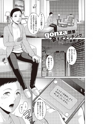コミック ジエス 05 [DL版]_220