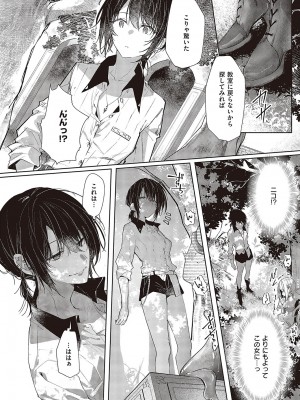 コミック ジエス 05 [DL版]_295