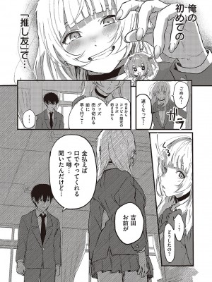 コミック ジエス 05 [DL版]_473