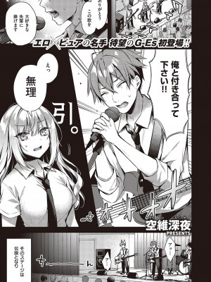 コミック ジエス 05 [DL版]_404