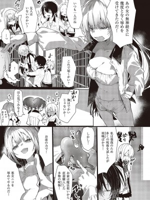 コミック ジエス 05 [DL版]_280