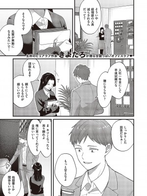 コミック ジエス 05 [DL版]_638