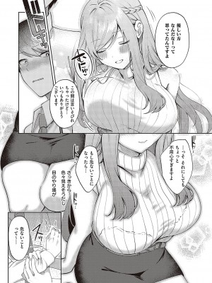 コミック ジエス 05 [DL版]_144