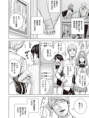 コミック ジエス 05 [DL版]_525