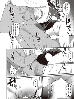 コミック ジエス 05 [DL版]_271