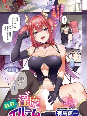 コミック ジエス 05 [DL版]_342