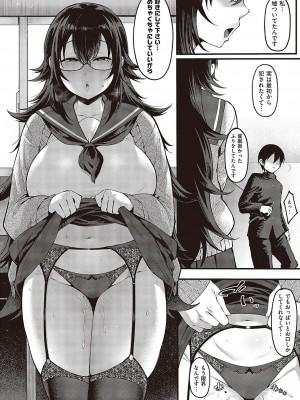 コミック ジエス 05 [DL版]_451