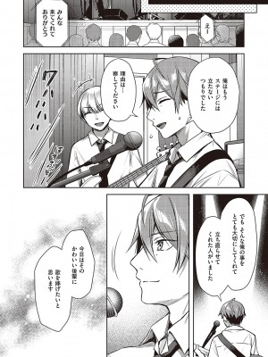 コミック ジエス 05 [DL版]_435
