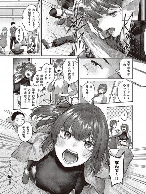 コミック ジエス 05 [DL版]_049
