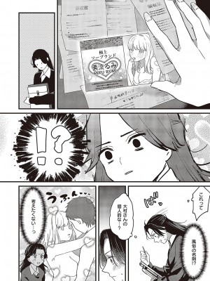 コミック ジエス 05 [DL版]_641