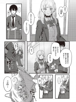 コミック ジエス 05 [DL版]_466