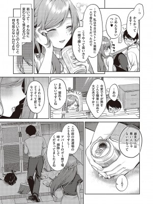 コミック ジエス 05 [DL版]_143