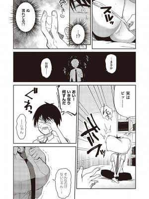コミック ジエス 05 [DL版]_199