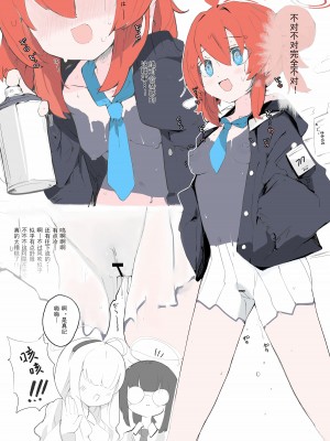 [みじ屋 (ミコジン)] ヴェリタス催眠本 (ブルーアーカイブ)｜真理部催眠本 [密子个人上色与汉化] [カラー化] [DL版]_11