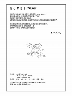[みじ屋 (ミコジン)] ヴェリタス催眠本 (ブルーアーカイブ)｜真理部催眠本 [密子个人上色与汉化] [カラー化] [DL版]_29
