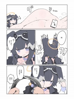 [みじ屋 (ミコジン)] ヴェリタス催眠本 (ブルーアーカイブ)｜真理部催眠本 [密子个人上色与汉化] [カラー化] [DL版]_25