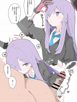 [みじ屋 (ミコジン)] ヴェリタス催眠本 (ブルーアーカイブ)｜真理部催眠本 [密子个人上色与汉化] [カラー化] [DL版]_21