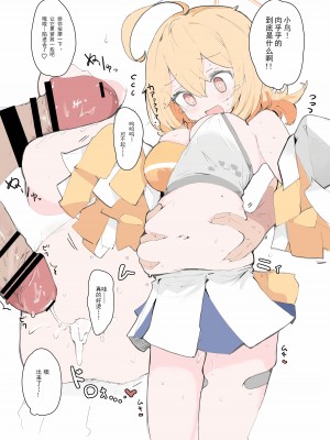 [みじ屋 (ミコジン)] ヴェリタス催眠本 (ブルーアーカイブ)｜真理部催眠本 [密子个人上色与汉化] [カラー化] [DL版]_23