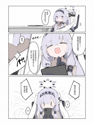 [みじ屋 (ミコジン)] ヴェリタス催眠本 (ブルーアーカイブ)｜真理部催眠本 [密子个人上色与汉化] [カラー化] [DL版]_16