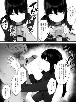 [にぎりうさぎ]これも仕事ですので_03