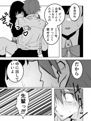 [いぬかき] 桜庭先輩は見せたがり_12